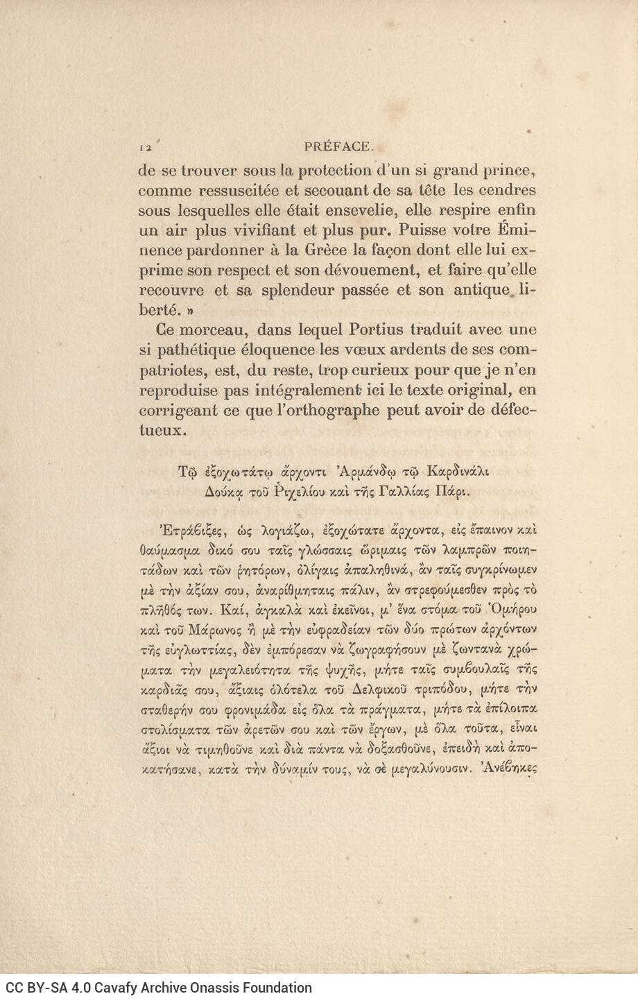 24 x 16.5 cm; 2 s.p. + 123 p. + 6 s.p. + 1 insert, l. 1 bookplate CPC on recto, p. [1] “Nicolas Sofianos”, p. [2] title p